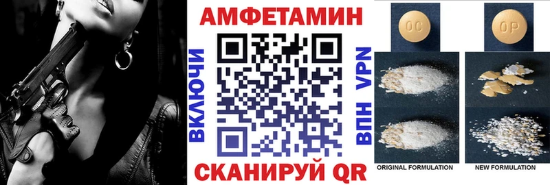 omg рабочий сайт  Пятигорск  Amphetamine VHQ 