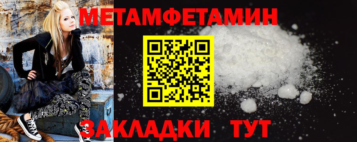 Амфетамин Розовый  Вход с VPN  мориарти состав  Пятигорск 