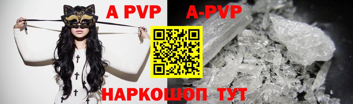 Альфа ПВП кристаллы  Alpha-PVP VHQ  как найти   Alpha PVP VHQ  Вход с VPN  Пятигорск  А ПВП 