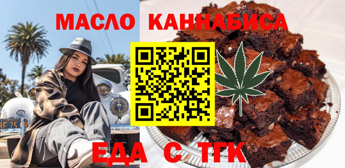 Печенье с ТГК марихуана Пятигорск