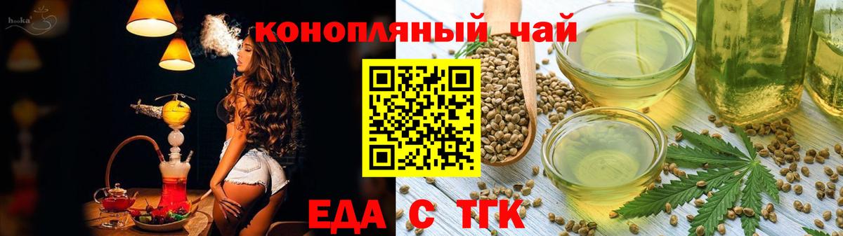 Cannafood конопля  Вход с VPN  Пятигорск 