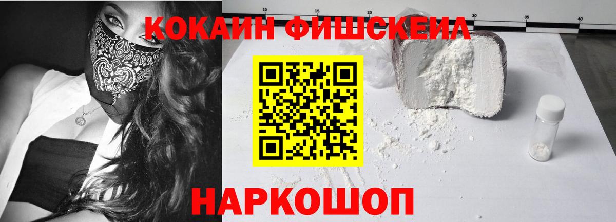 Кокаин VHQ Пятигорск