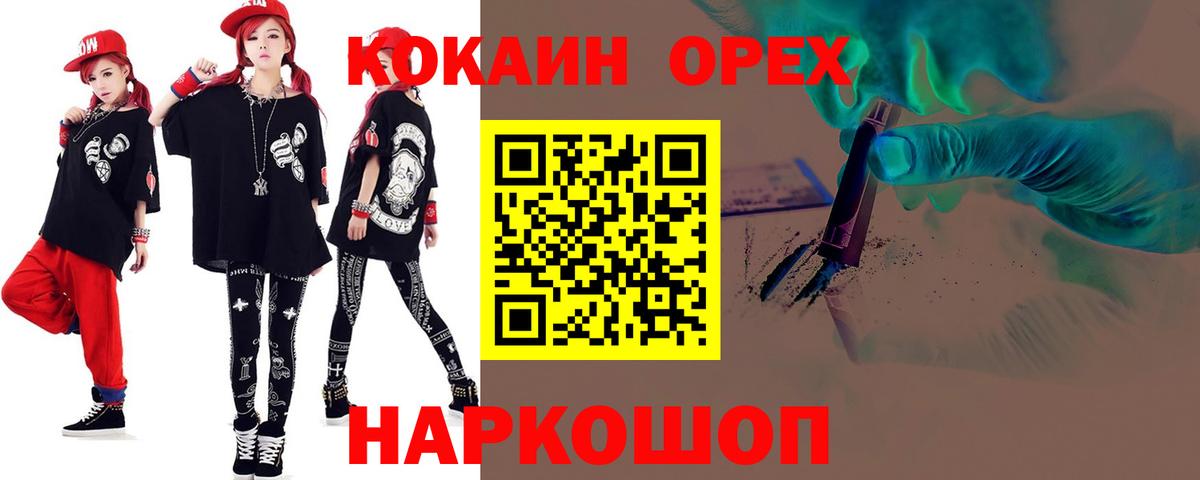 КОКАИН 98%  Вход с VPN  КОКАИН  Пятигорск  КОКАИН Колумбийский 