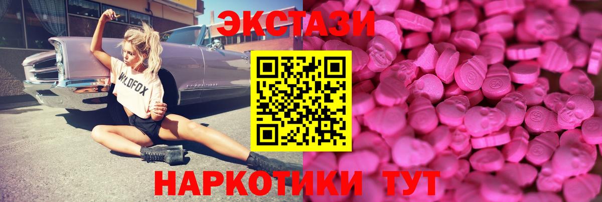 Пятигорск  ЭКСТАЗИ  Ecstasy 250 мг  Вход с VPN  сайты даркнета клад  Экстази louis Vuitton 
