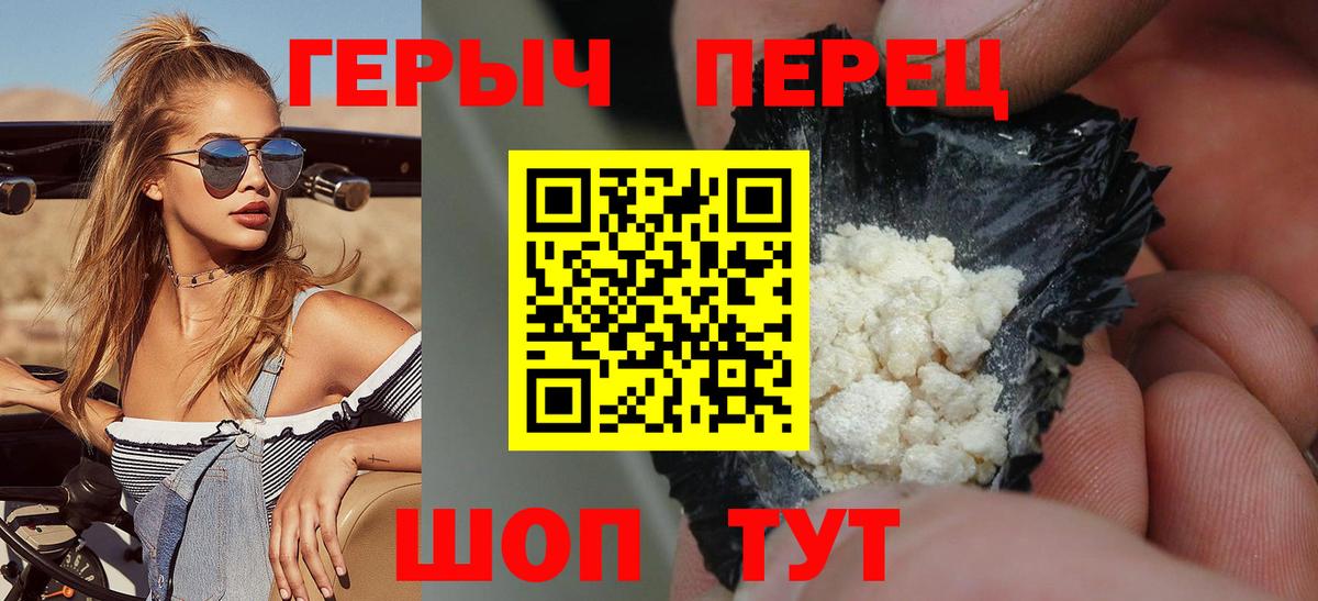 Героин  Вход с VPN  Пятигорск  Героин VHQ 