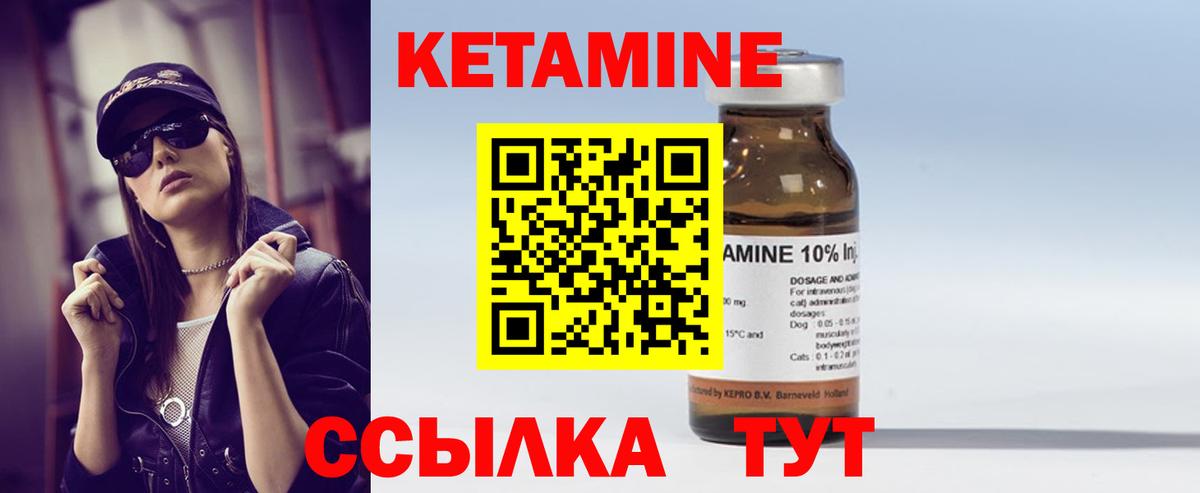 КЕТАМИН ketamine  Вход с VPN  Кетамин VHQ  Пятигорск 