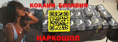COCAINE Лесосибирск