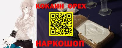COCAINE Лесосибирск
