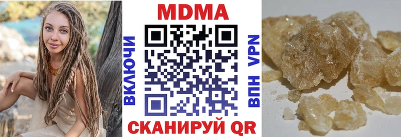 МДМА Molly  Пятигорск 
