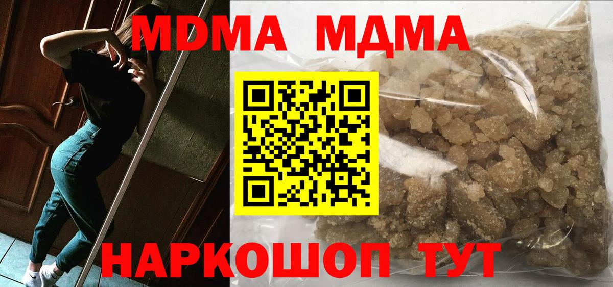 MDMA VHQ  MDMA Molly  Пятигорск  Вход с VPN 