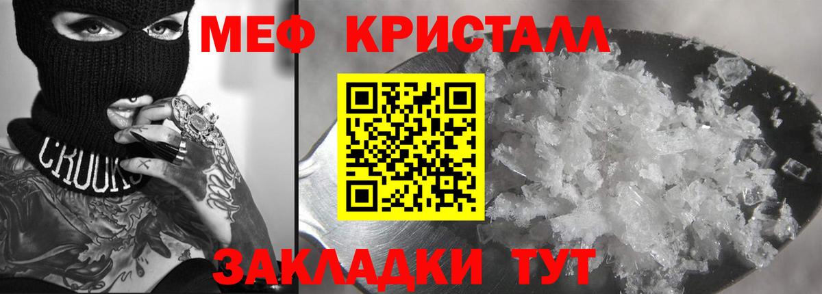 МЕФ мука Пятигорск