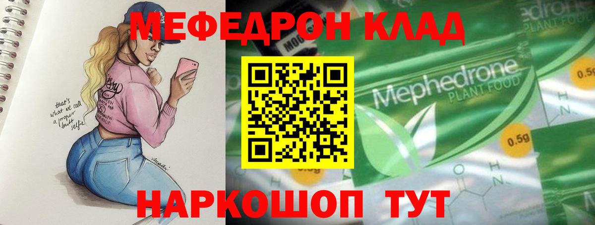 Пятигорск  Мефедрон  Вход с VPN  Меф  МЕФ 4 MMC  Меф кристаллы 