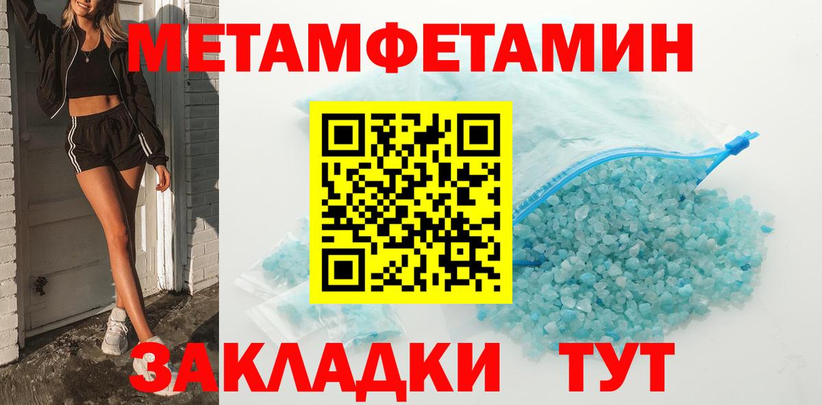 Пятигорск  Метамфетамин пудра  Вход с VPN 