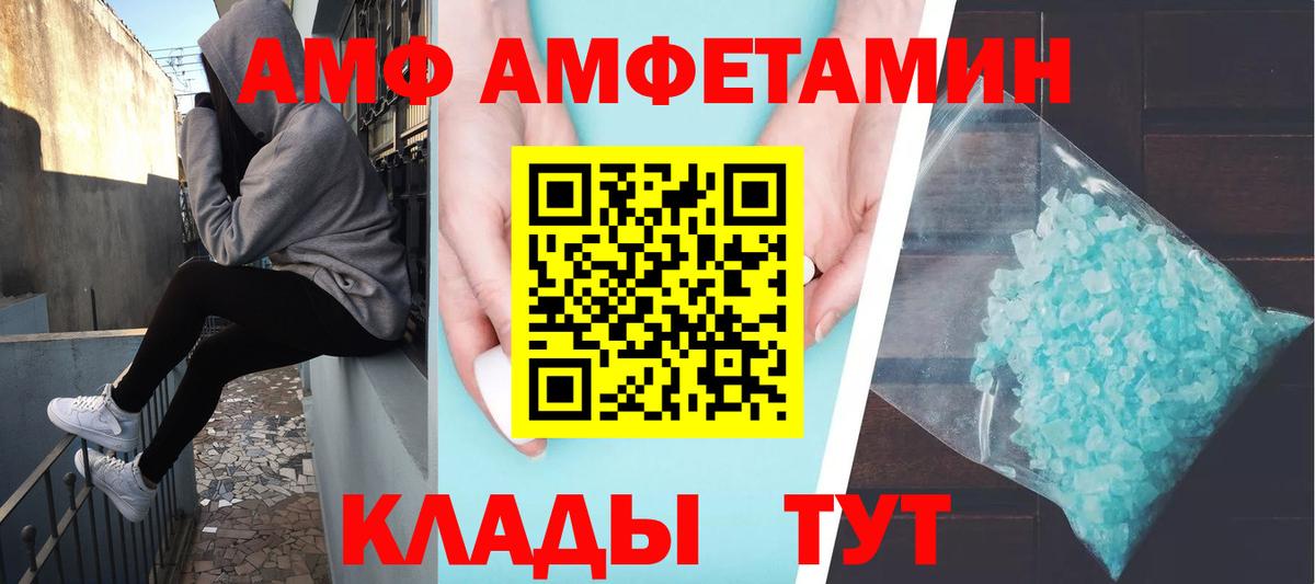 Метамфетамин кристалл Пятигорск