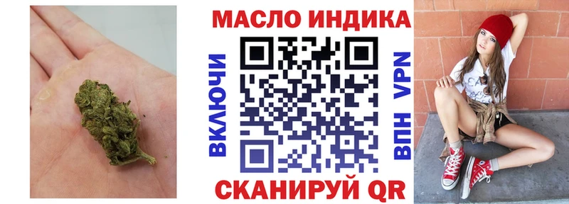 ТГК THC oil  Пятигорск 