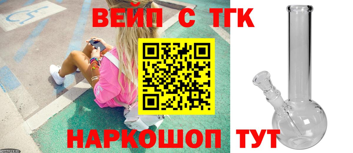ссылка на мегу ONION  Вход с VPN  Дистиллят ТГК вейп с тгк  цены   Пятигорск  Дистиллят ТГК гашишное масло 