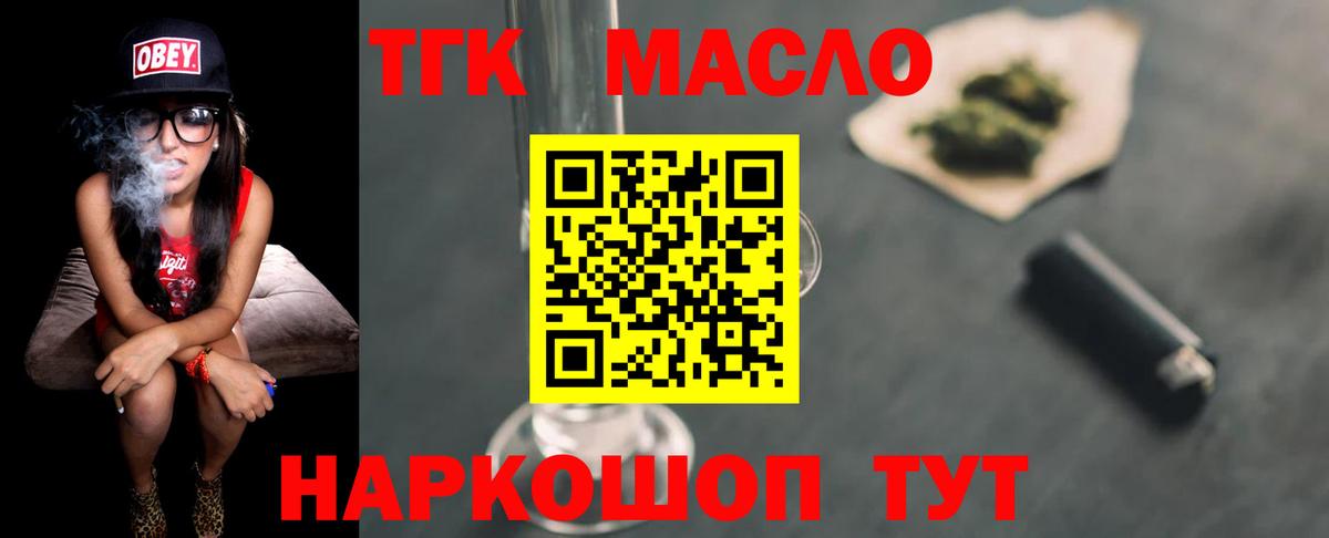 ТГК Wax Пятигорск