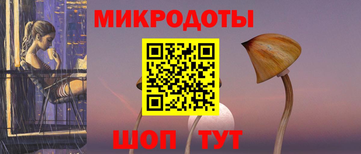 Пятигорск  Галлюциногенные грибы Psilocybine cubensis  Вход с VPN  Галлюциногенные грибы ЛСД 